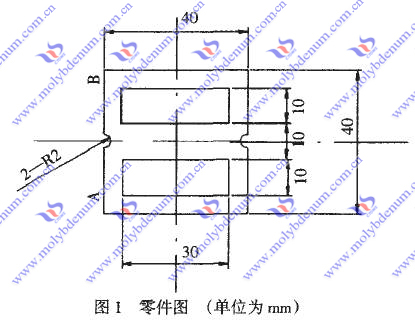 钼铂合金零件